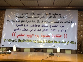 فرع البصرة: يستعد لأقامة أحتفالية بمناسبة يوم اليتيم العالمي على صالة الأحتفالات لجامعة البصرة .